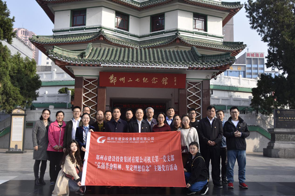 集團(tuán)公司機(jī)關(guān)第一黨支部聯(lián)合赫喆文化公司黨支部開展“弘揚(yáng)革命精神、堅(jiān)定理想信念”主題黨日活動(dòng)