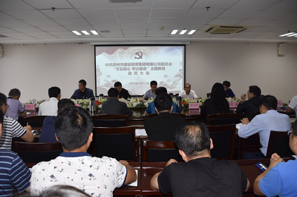 集團黨委召開“不忘初心、牢記使命”主題教育動員大會