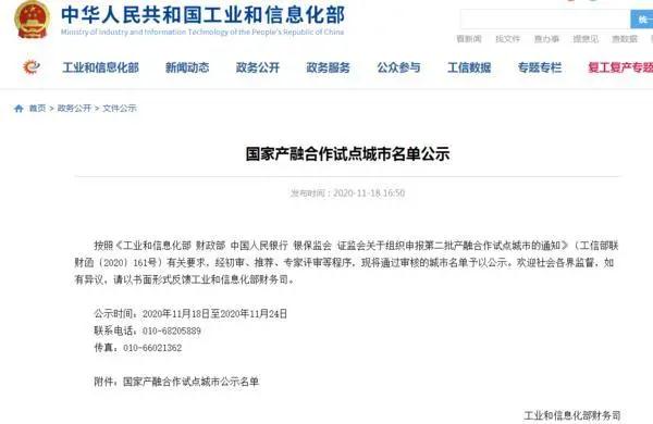 贊！鄭州入選國家級試點城市