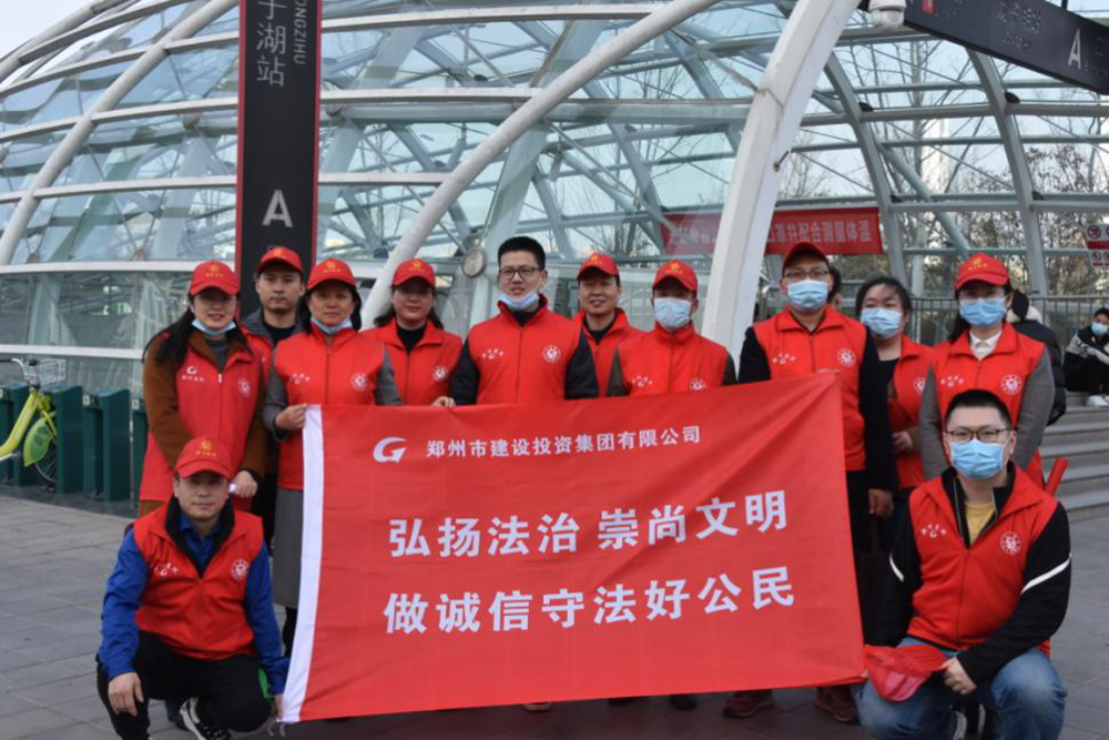 集團(tuán)公司開展“弘揚(yáng)法治、崇尚文明、做誠信守法好公民”普法宣傳活動(dòng)