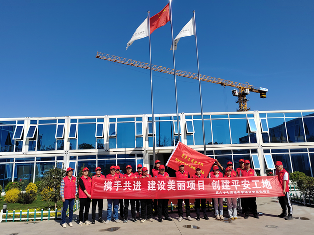 發(fā)揮黨建引領作用，推進平安工地建設