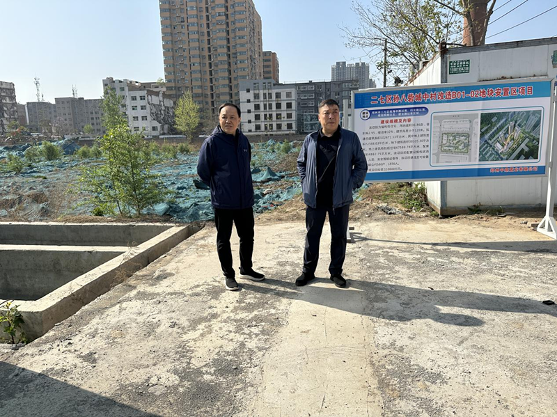 鄭州市建設(shè)投資集團有限公司黨委委員、副總經(jīng)理張巖到孫八砦城中村改造項目調(diào)研項目建設(shè)工作
